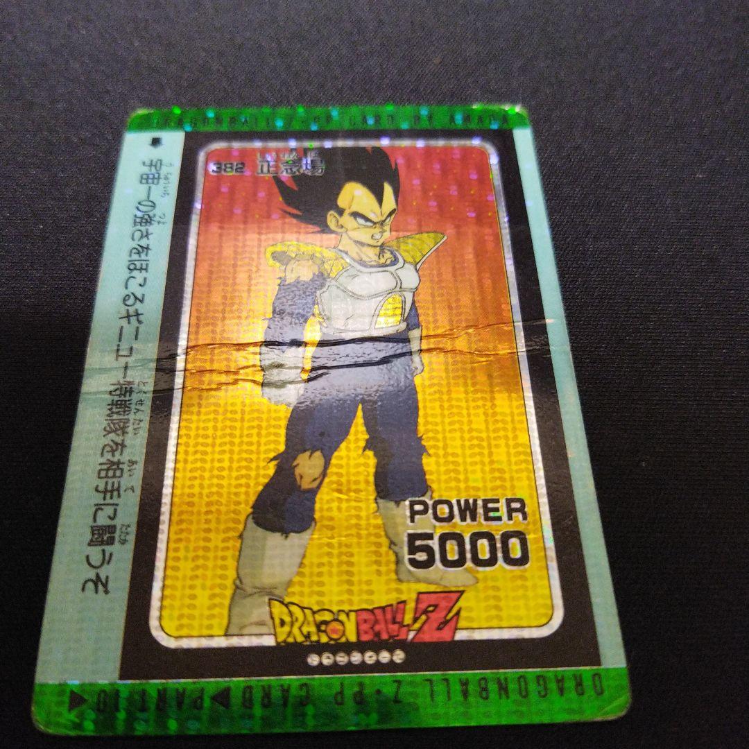 ドラゴンボールZ　ベジータ　ホログラム　アマダ