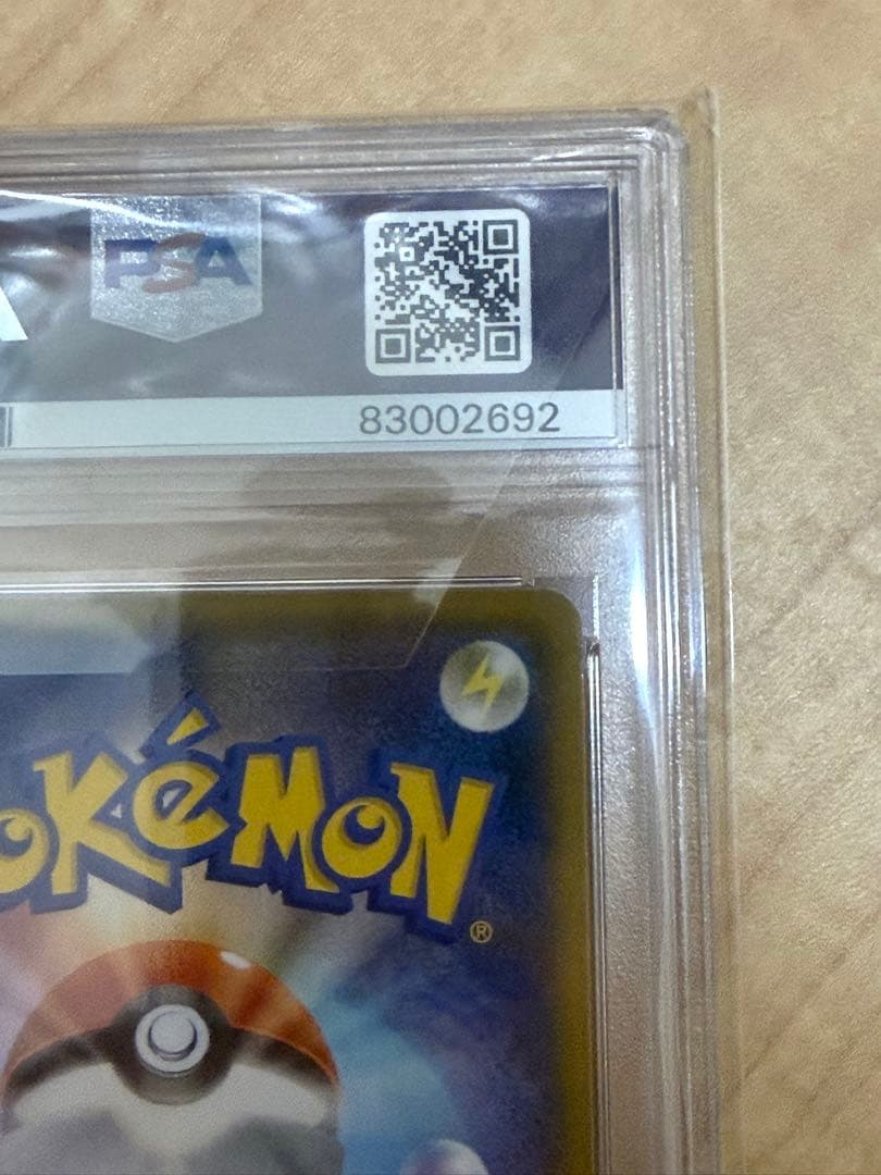 PSA 10 プロモカード ヨコハマのピカチュウ