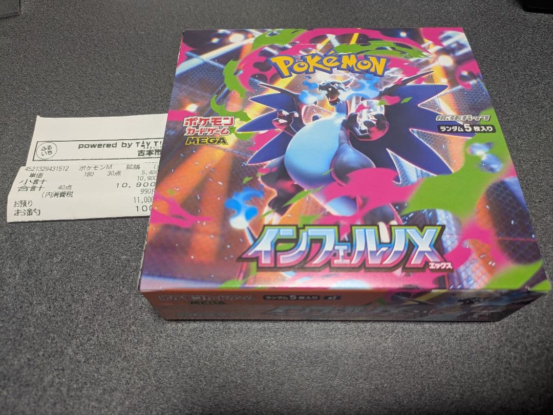 ポケモンカードゲーム インフェルノX BOX シュリンクなし