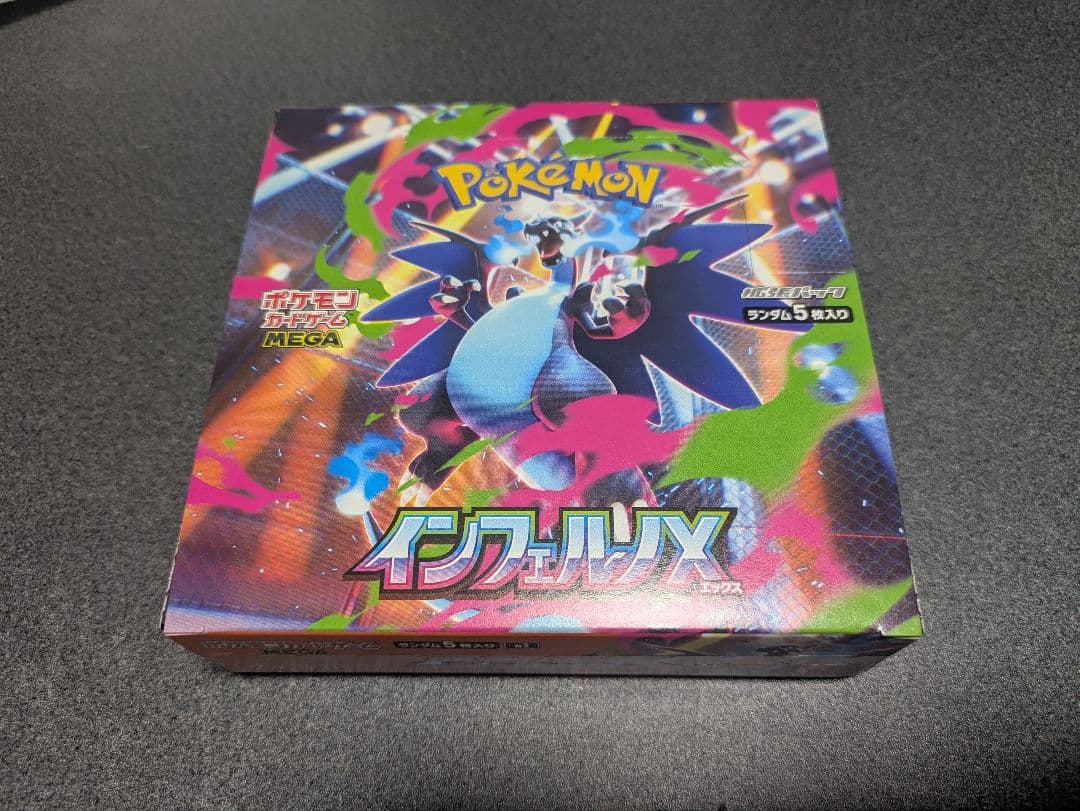 ポケモンカードゲーム インフェルノX BOX シュリンクなし