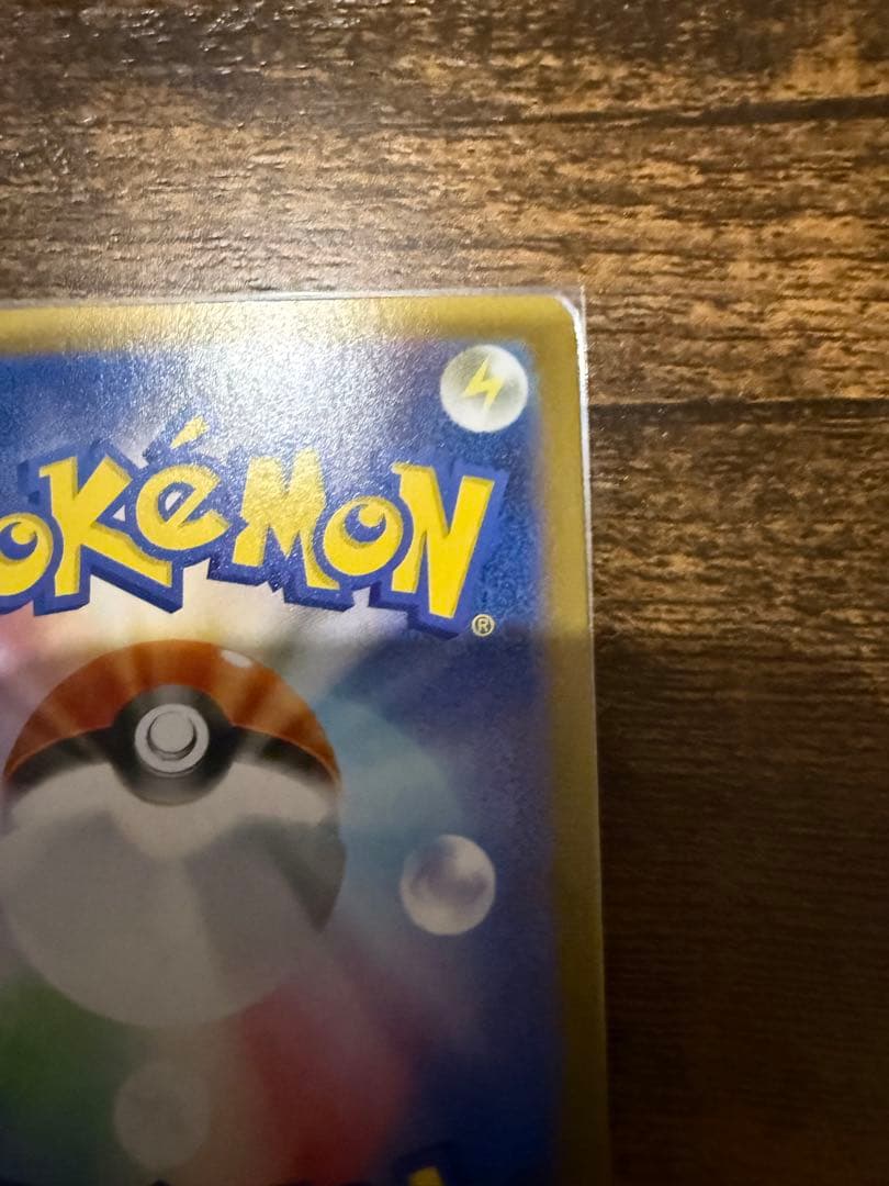 リリエのピッピEX SAR