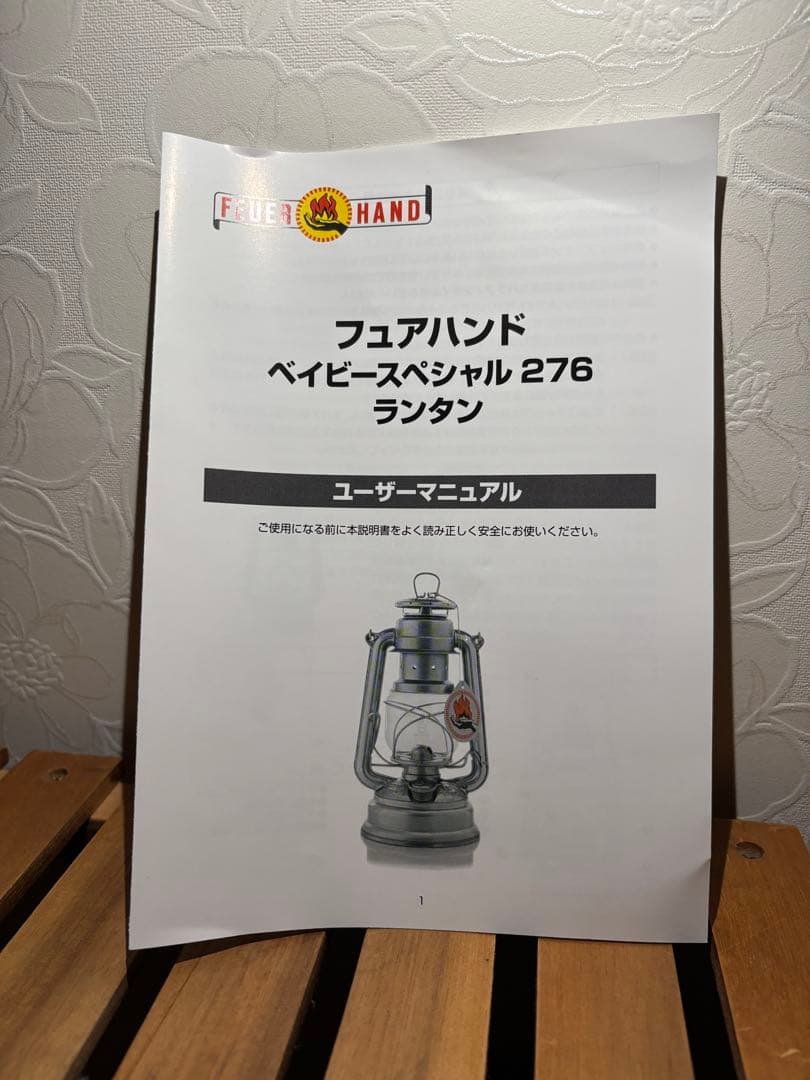 フュアハンド ベイビースペシャル276 ブロンズ