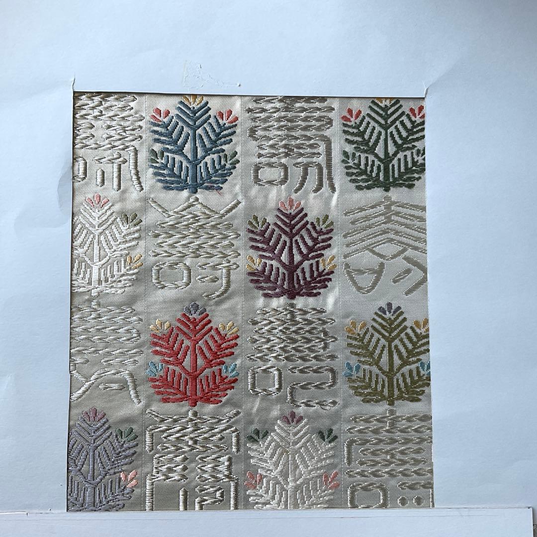 袋帯 結婚式バッグ 数寄屋袋　茶道 初釜 仕覆 未使用正絹袋帯 リメイク348