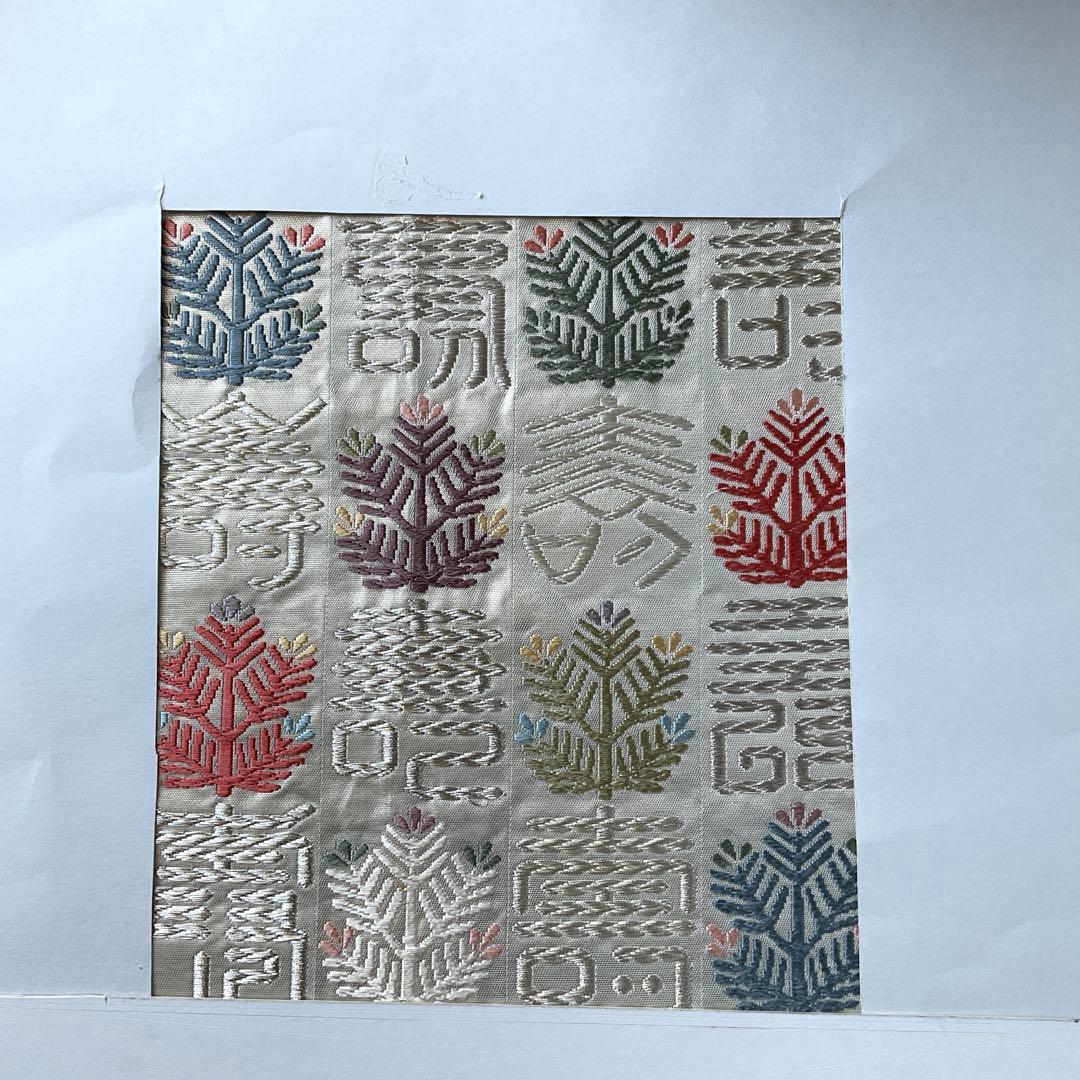 袋帯 結婚式バッグ 数寄屋袋　茶道 初釜 仕覆 未使用正絹袋帯 リメイク348