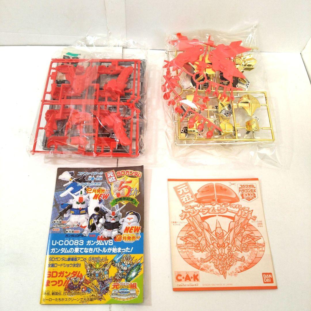 未組立完品　123　スペリオルドラゴンEX　元祖SDガンダムワールド　ガンプラ