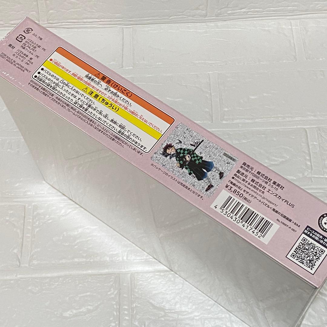 鬼滅の刃 吾峠呼世晴 原画展 モザイクアートパズル 1000ピース 新品