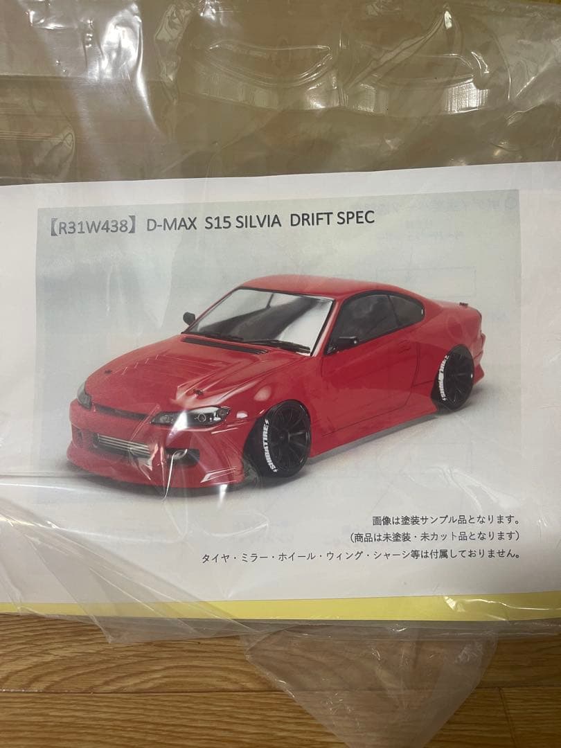 D-MAX S15 SILVIA DRIFT SPEC ボディ