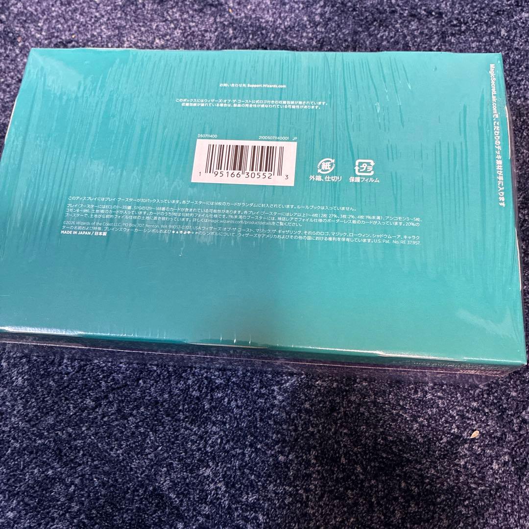 プレイブースターローウィン昏明