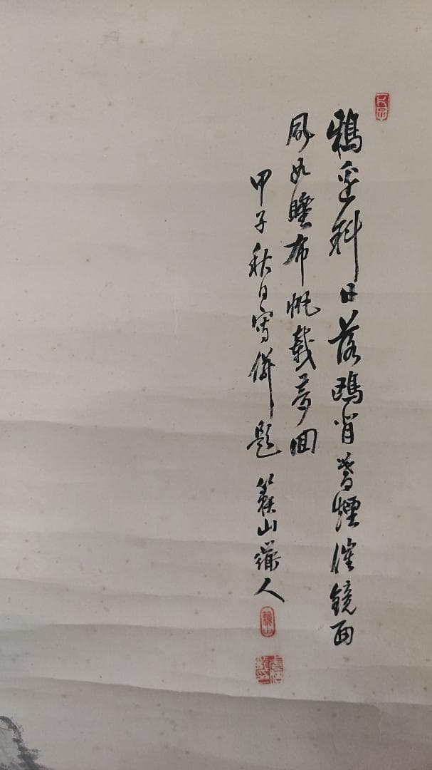 掛け軸　山水　肉筆中国　民国