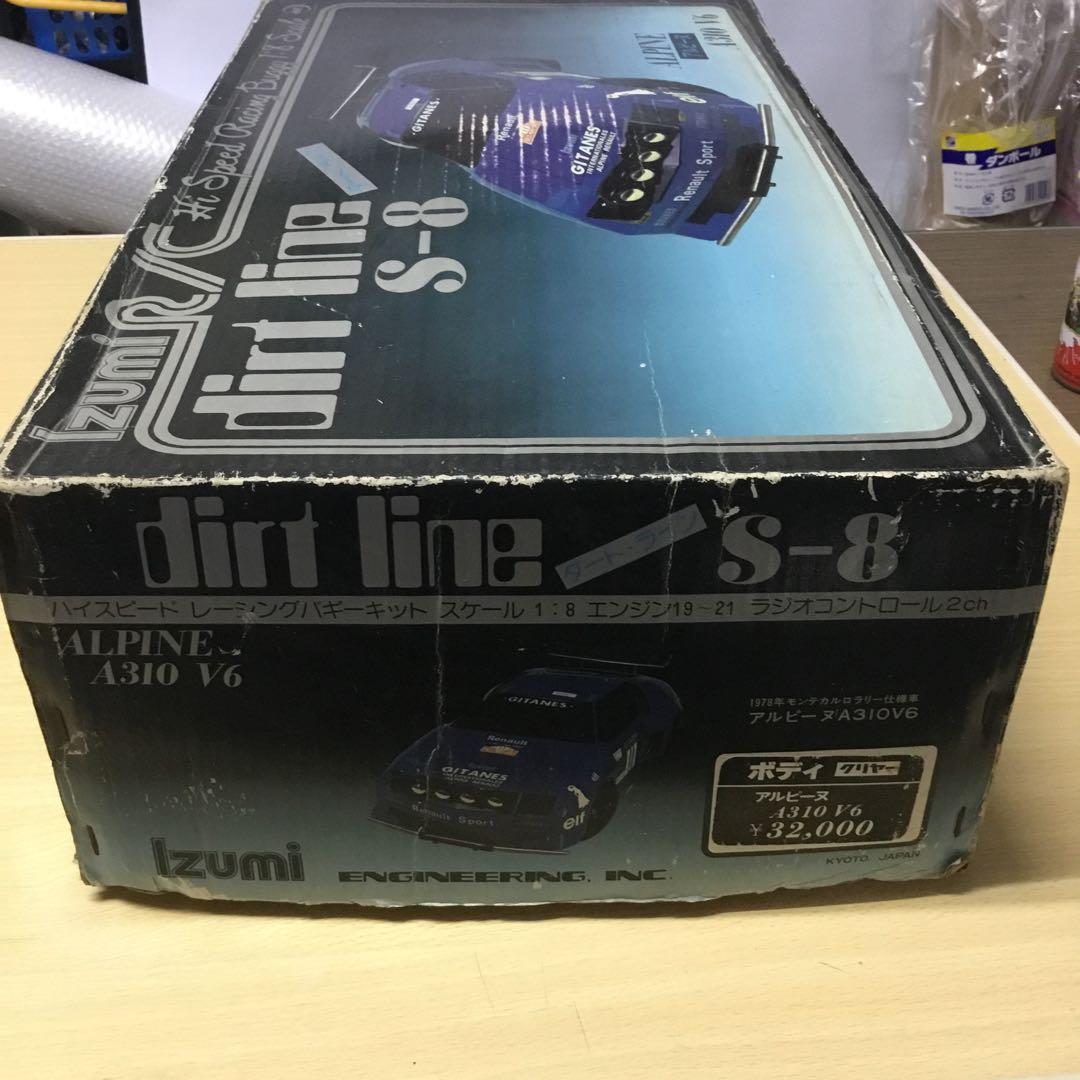 イズミ　ダートライン　S-8 1/8 エンジンラジコン　アルピーヌ　訳あり