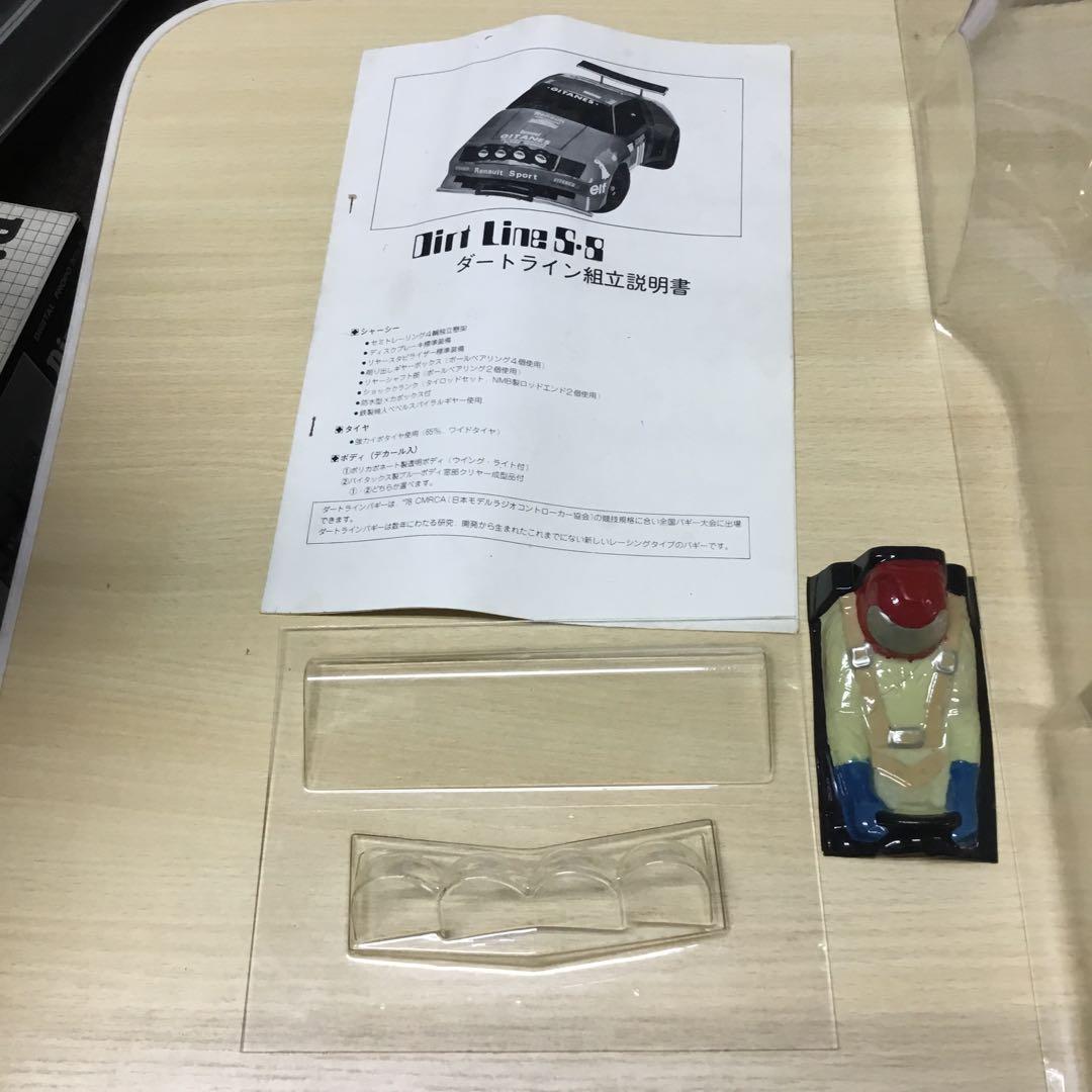 イズミ　ダートライン　S-8 1/8 エンジンラジコン　アルピーヌ　訳あり