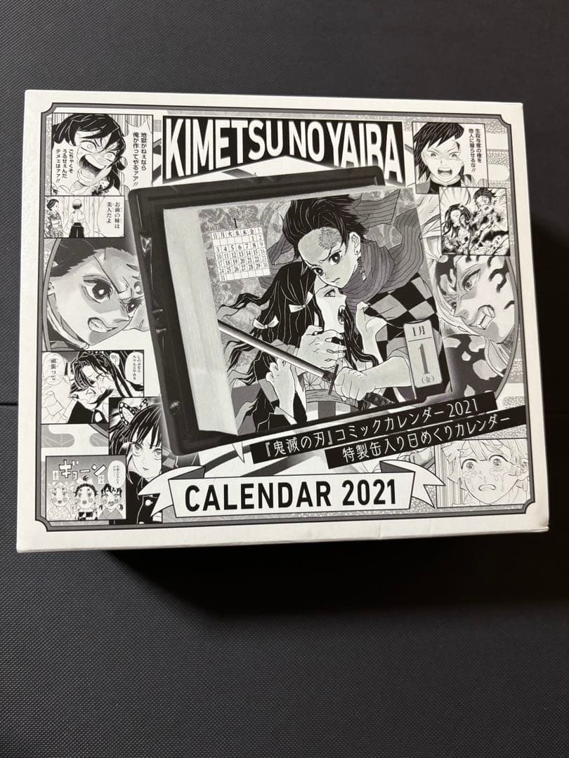 鬼滅の刃 日めくりカレンダー 2021 ストア限定特典付き