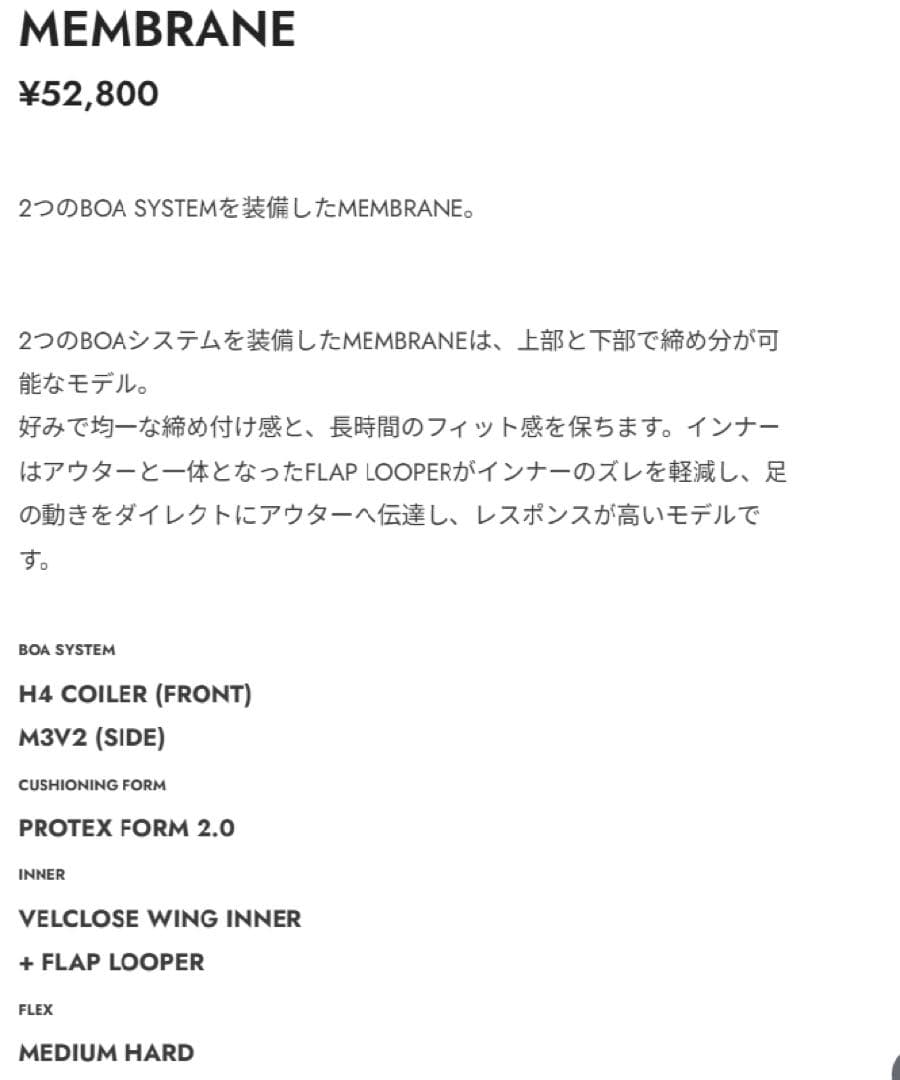 SIMS BOARDS JAPAN MEMBRANE 25.5cm 新品