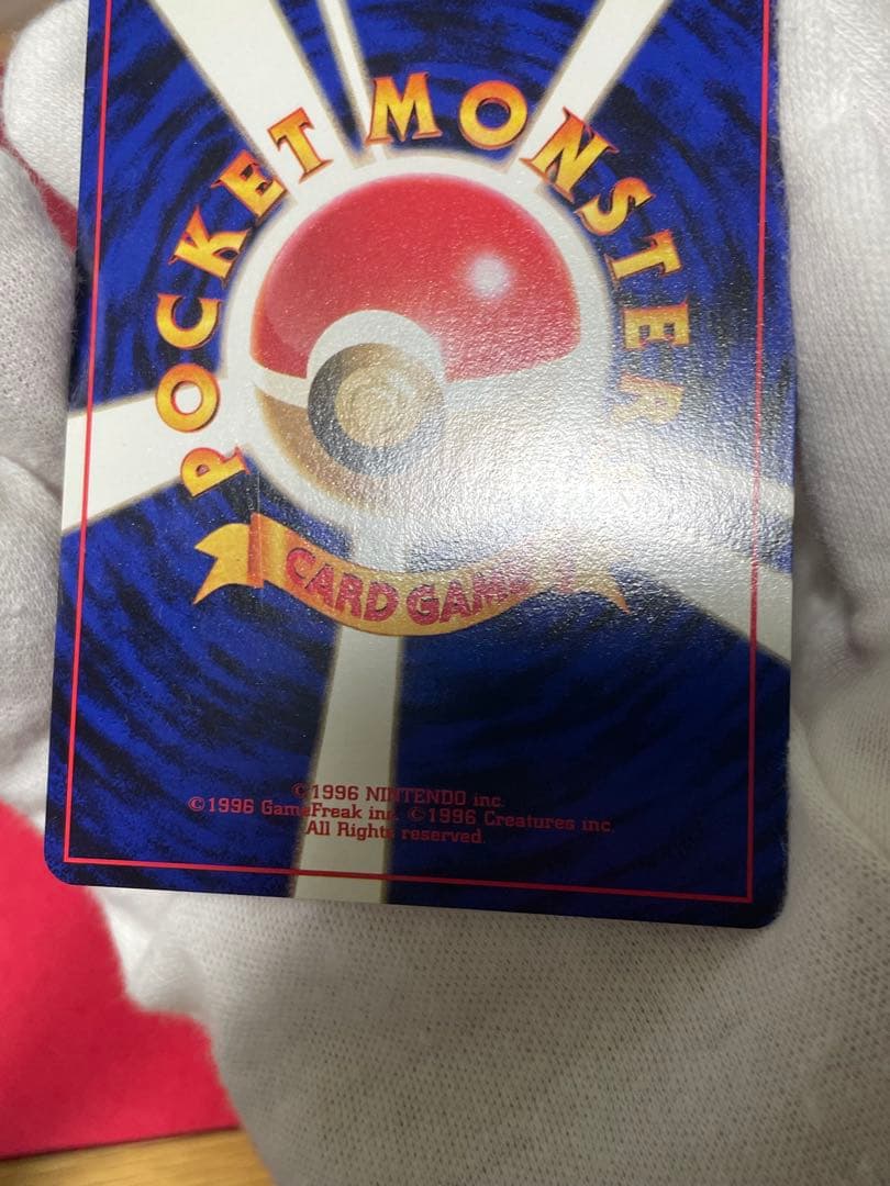 美品　旧裏 かえんリザードン マーク　渦巻き　有