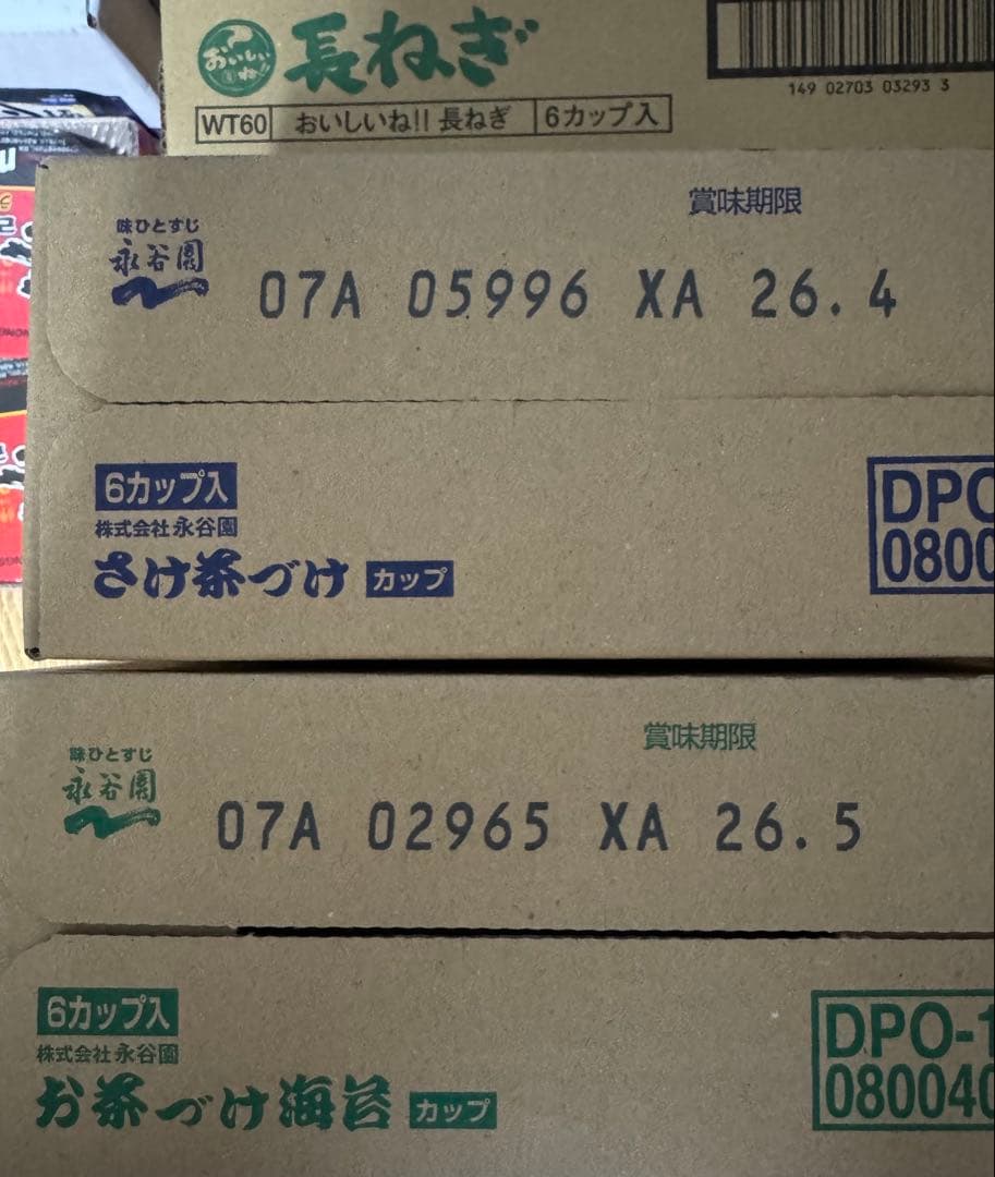 【ベル】絶対お得！カップスープインスタント味噌汁冷麺　大量まとめ売りセット