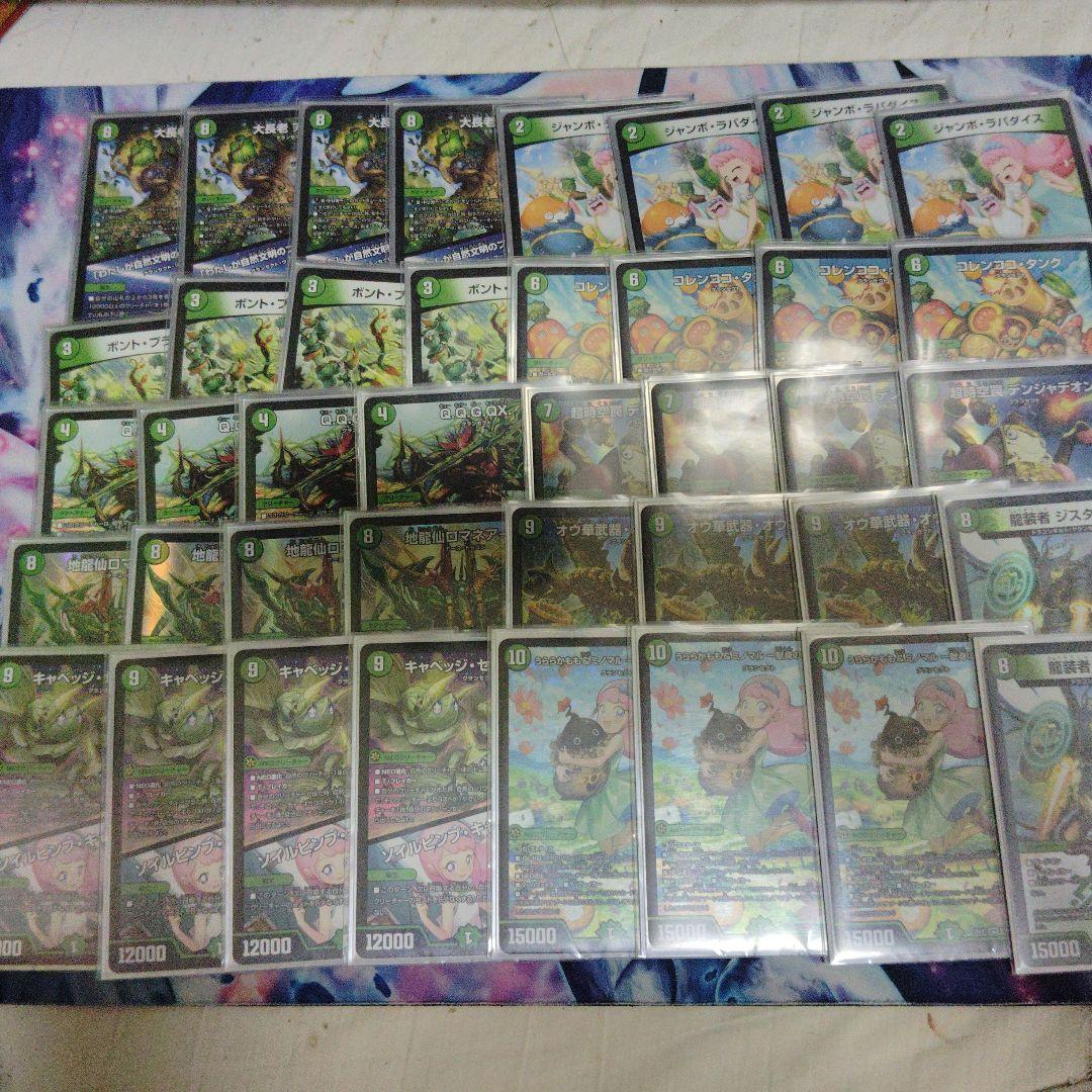 グランセクト　デッキ　調整パーツ付き