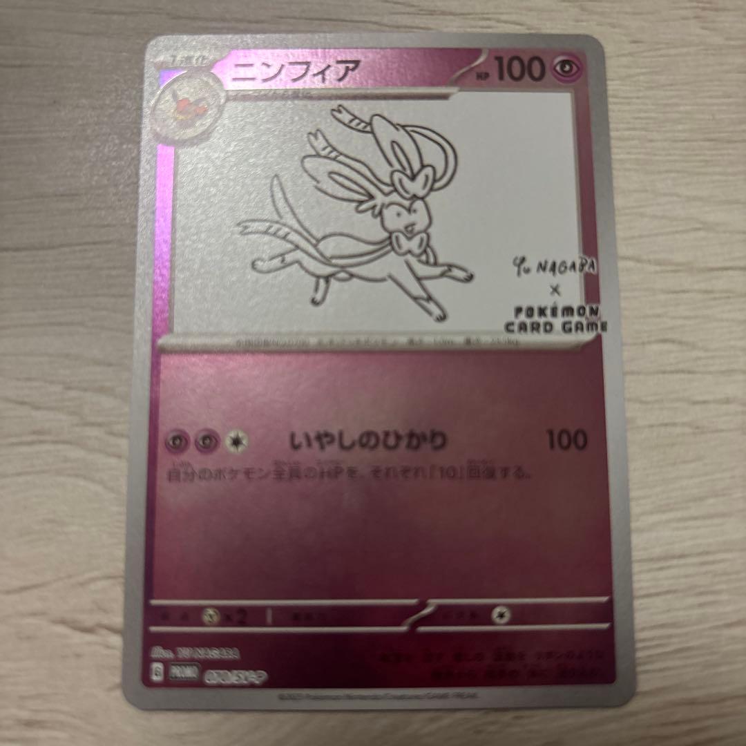 ［高騰中］長場雄 9枚セット　YU NAGABA ポケモン プロモ