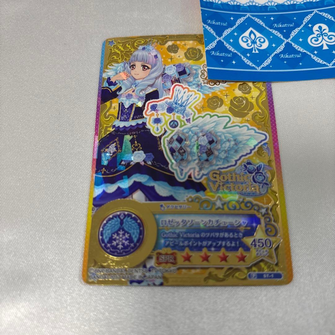 アイカツスターズ 白銀リリィ 認定証 ロゼッタソーン ロゼッタソーンカチューシャ