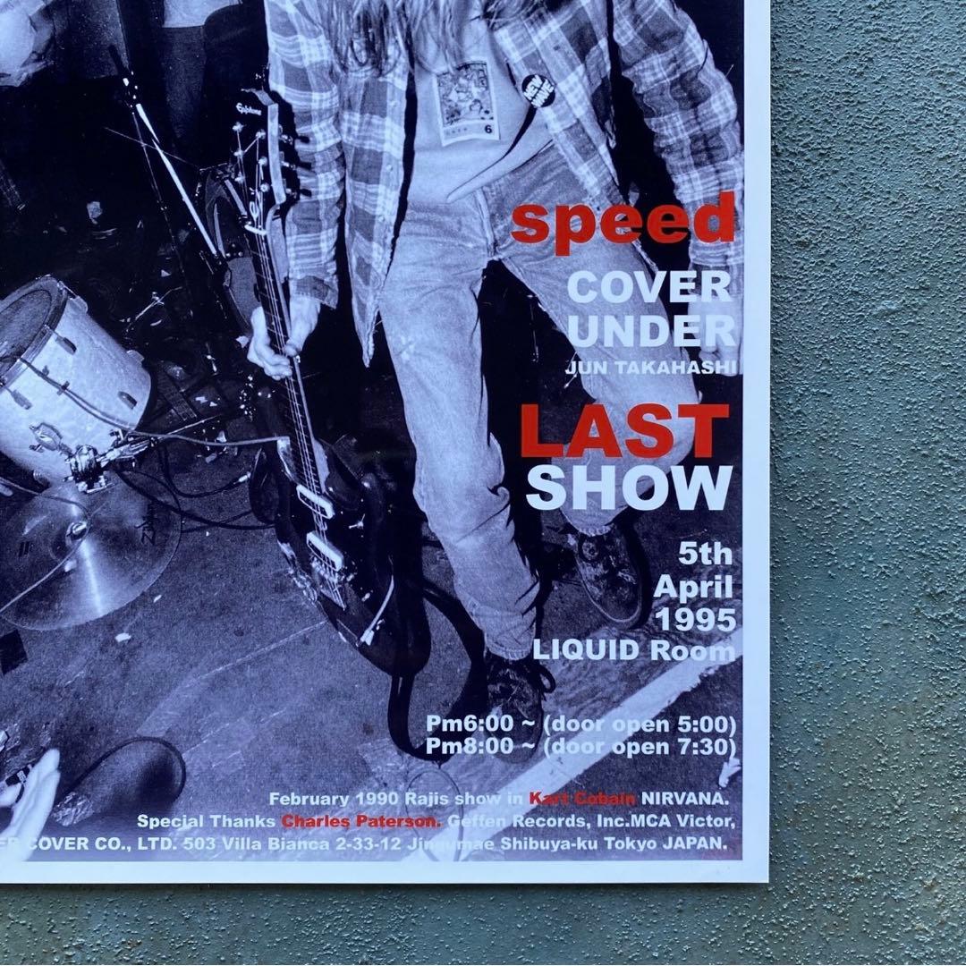 アンダーカバー 1995 speed LAST SHOW ミニポスター 限定品②