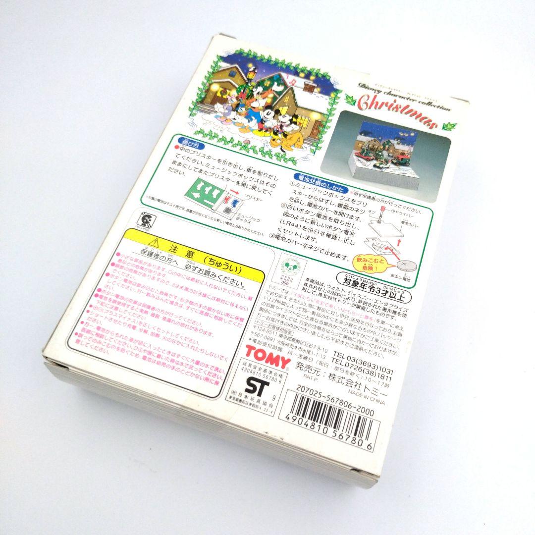 キャラトミカ ディズニーキャラクターコレクション・クリスマス 2点セット