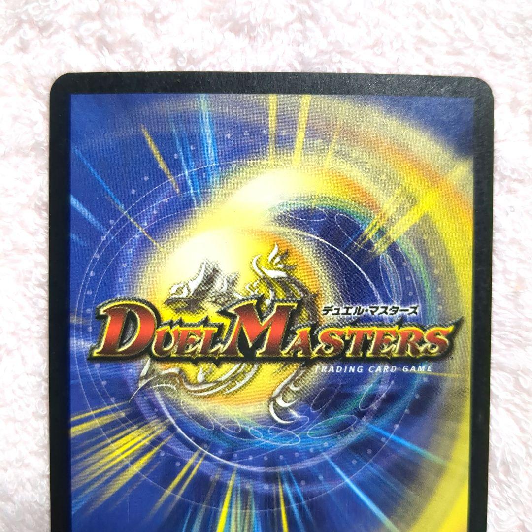 デュエマ　14弾　初期　悪魔神ドルバロム