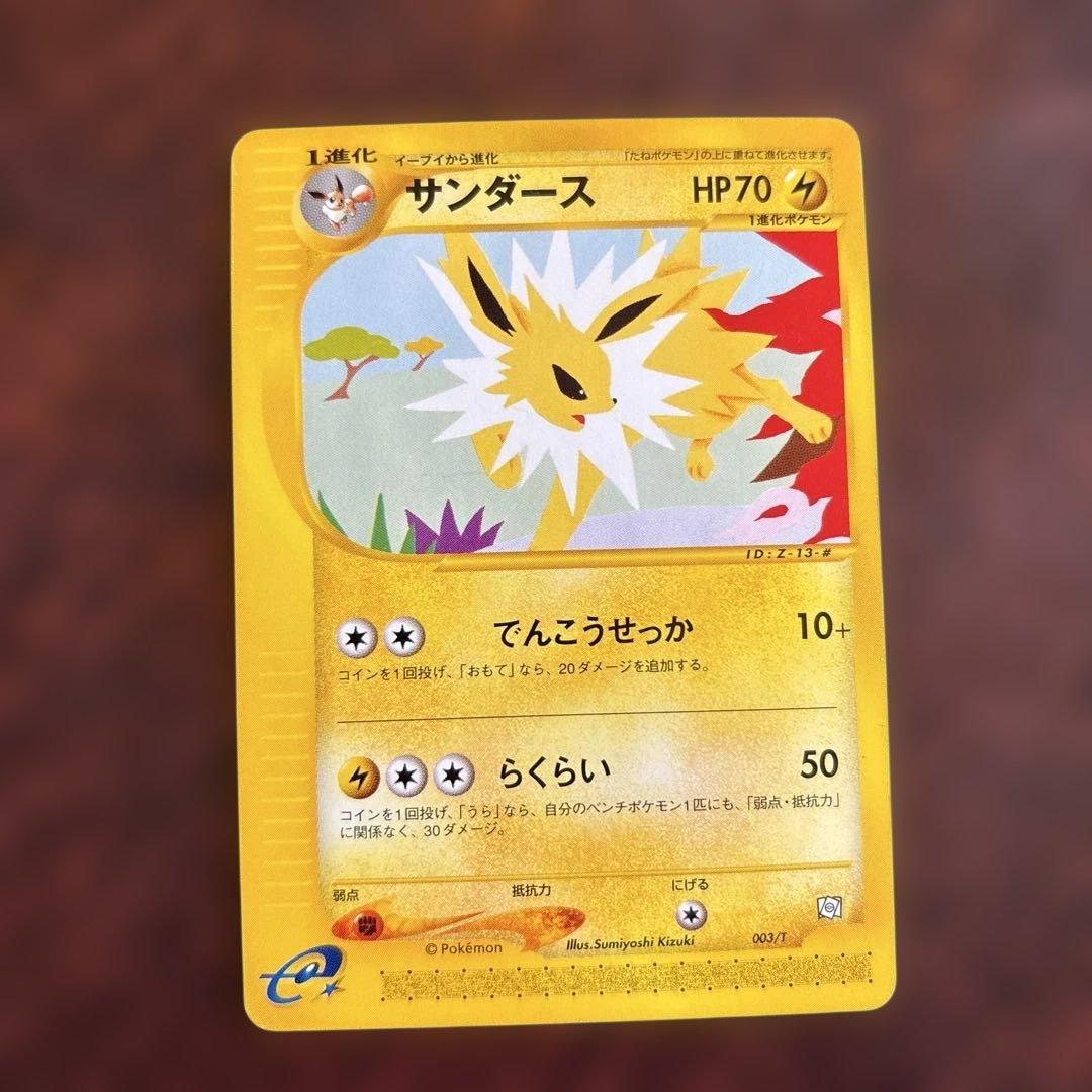 【希少 未鑑定美品】トレーナーズマガジンプロモセット(イーブイ進化3種)