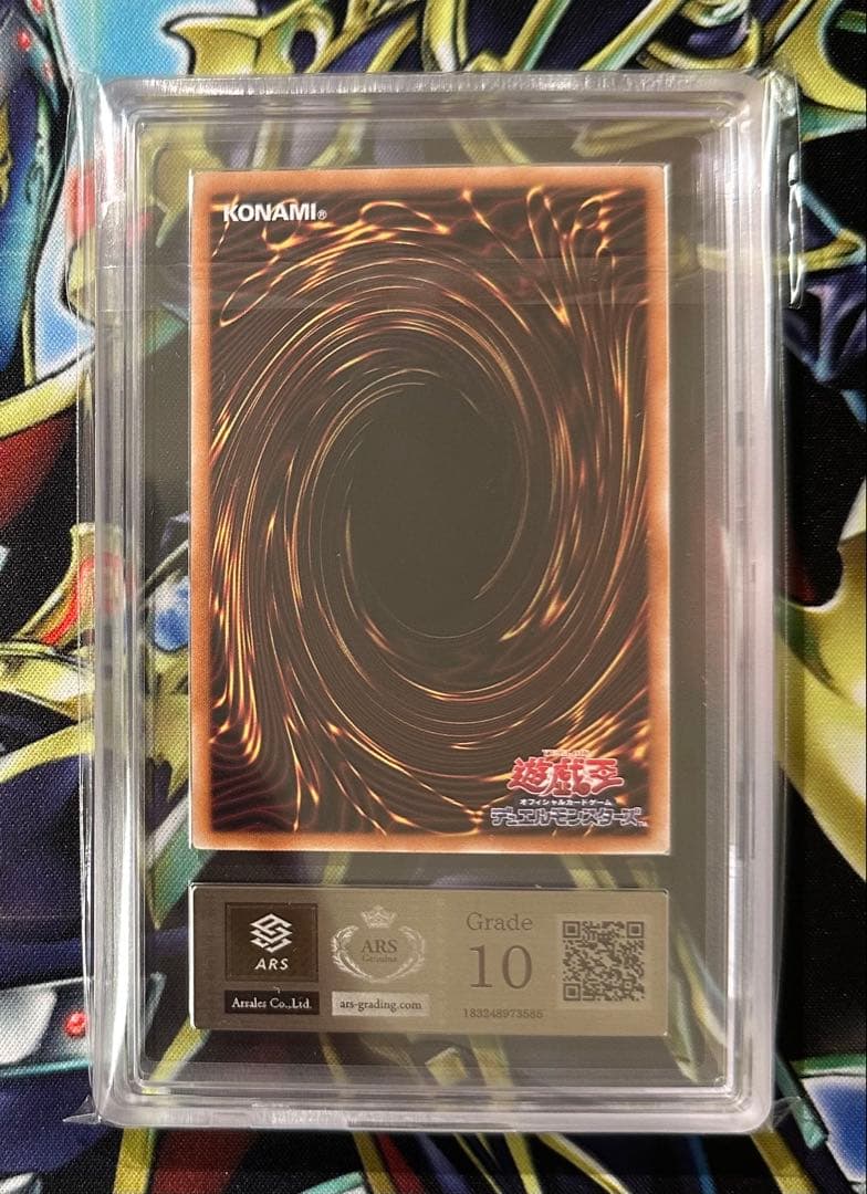 R*E様 【ARS10】超魔導竜騎士 ドラグーンオブレッドアイズ 20thシーク