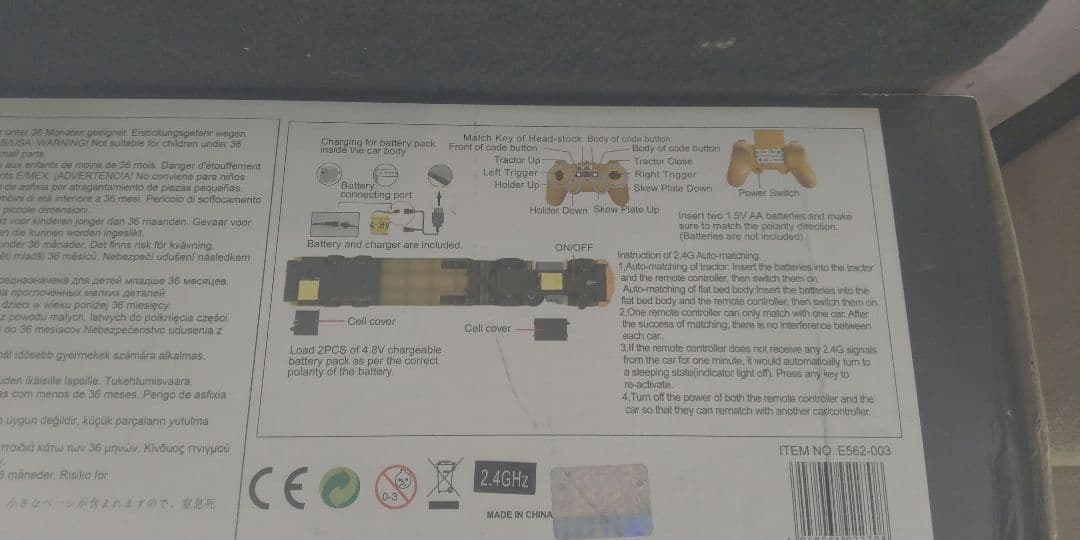 RC メルセデスベンツ  トレーラー