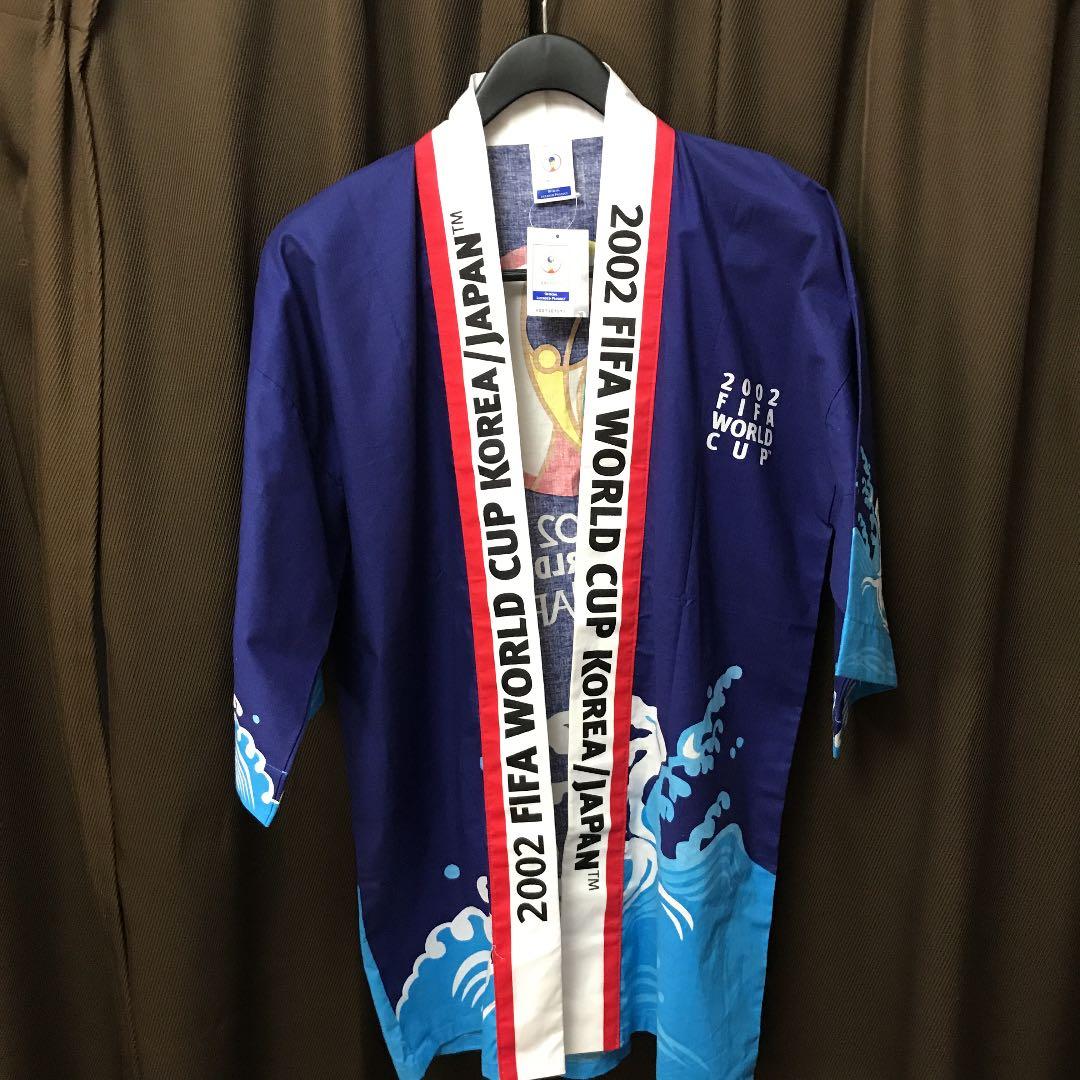 ワールドカップ2002応援法被新品未使用