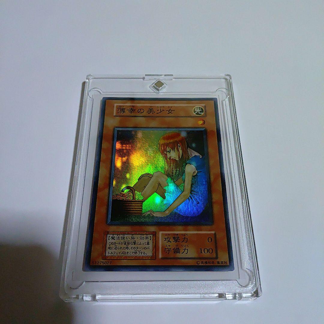 初期青い眼の白龍セット