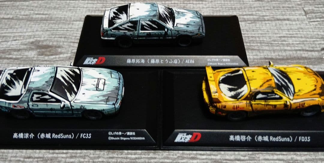 頭文字Dミニカーセット
