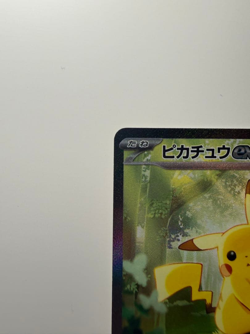 【価格交渉可】ピカチュウex スタートデッキ100 764/742 黄