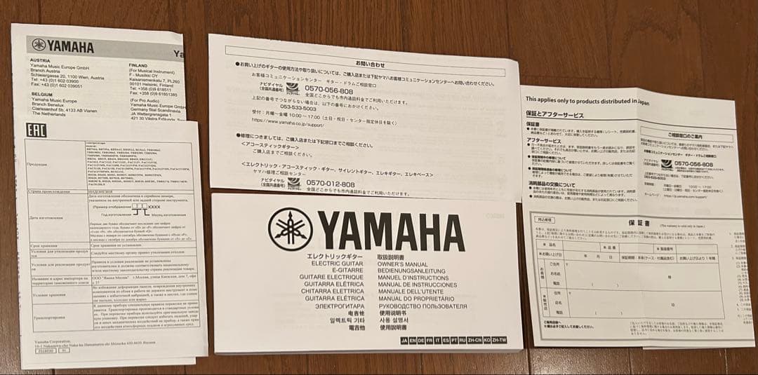 YAMAHAパシフィカ611HFM 純正ソフトケース、説明書、保証書等付属
