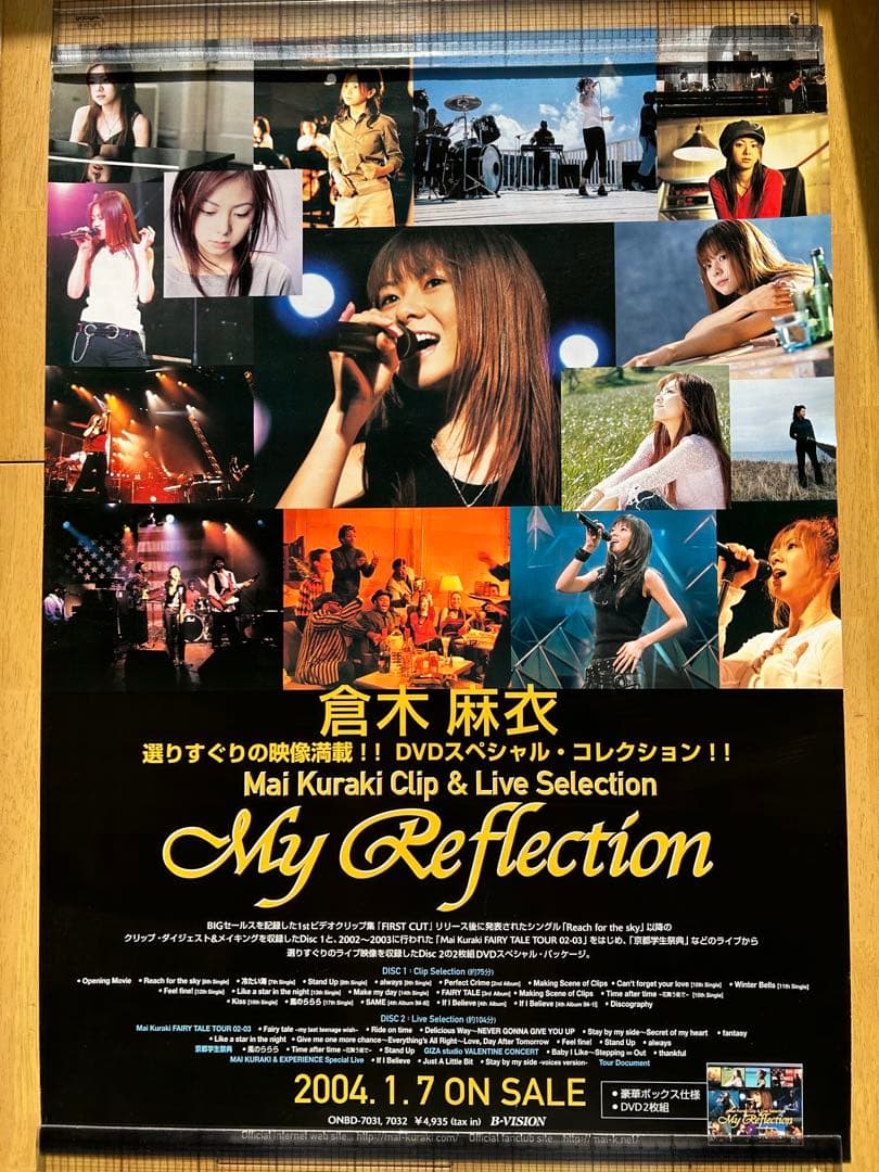 ☆断捨離中☆倉木麻衣☆ポスター☆まとめ売り8枚☆