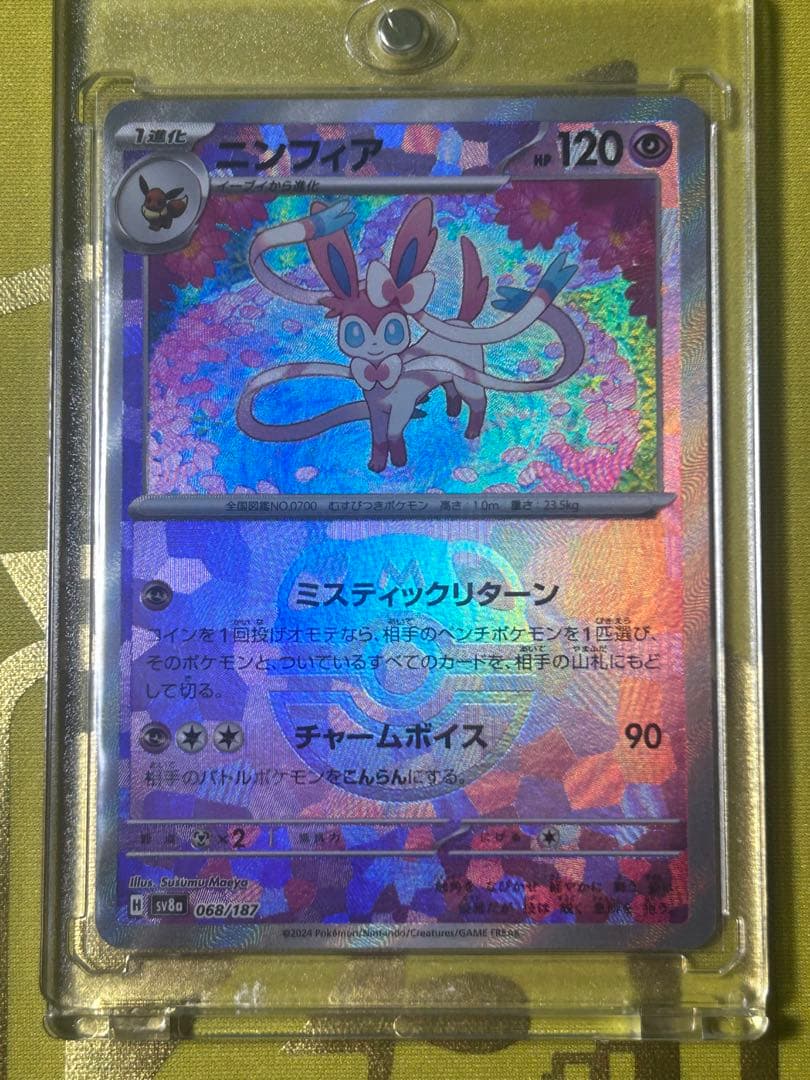 テラスタルフェスexブイズ マスターボールミラー９枚コンプリートイーブイ進化