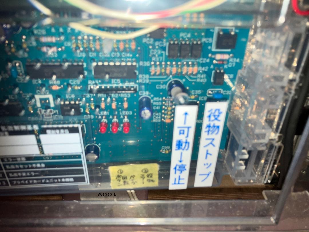 【送料込】CR緋弾のアリアAA JPH 1/319オートコントローラー付　訳あり