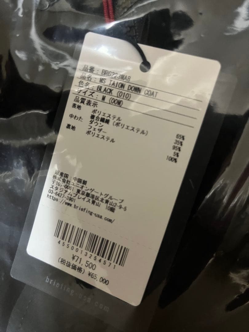 定価71500円❗️新品未使用ブリーフィング ゴルフ ダウンコート　タイオン