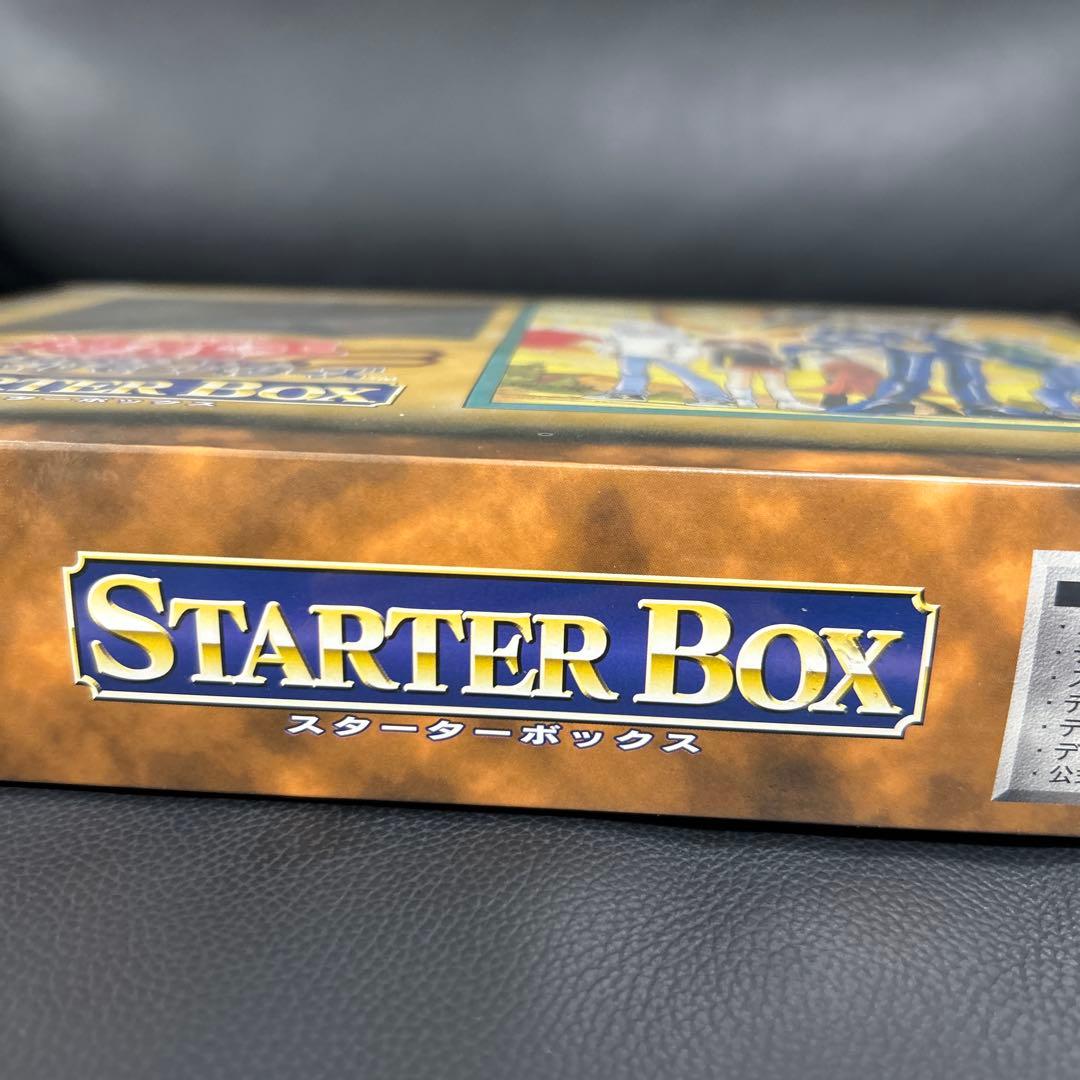 【未開封】遊戯王　スターターボックス　初期　ブルーアイズホワイトドラゴン