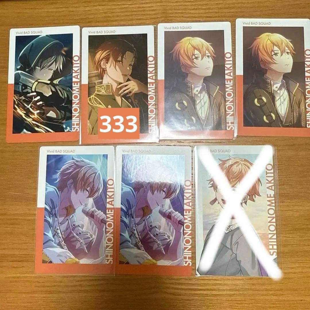 プロジェクトセカイ　プロセカ　epickカード　エピカ　東雲彰人　まとめ売り