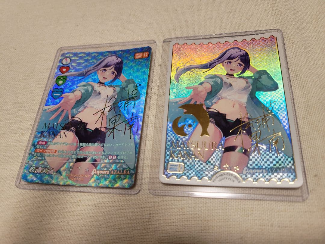 ラブカ 松浦果南 SEC/SECE 2枚セット