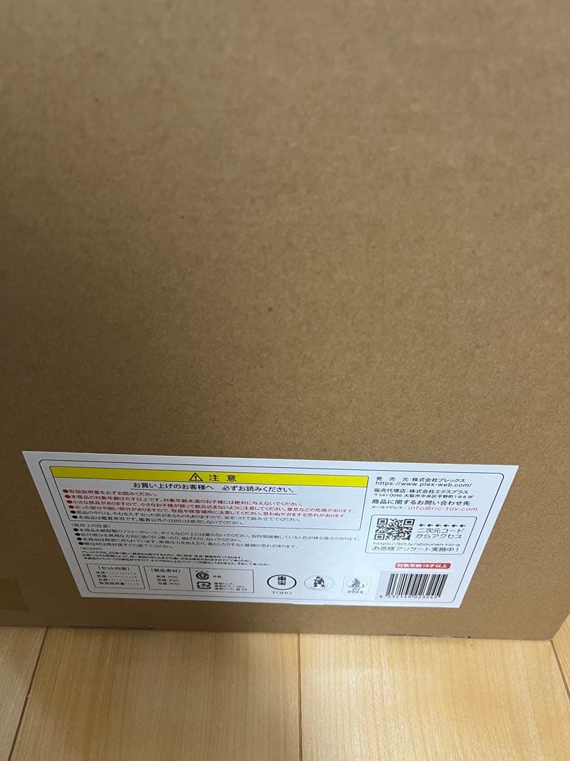 東宝30cmシリーズ　ゴジラ2023