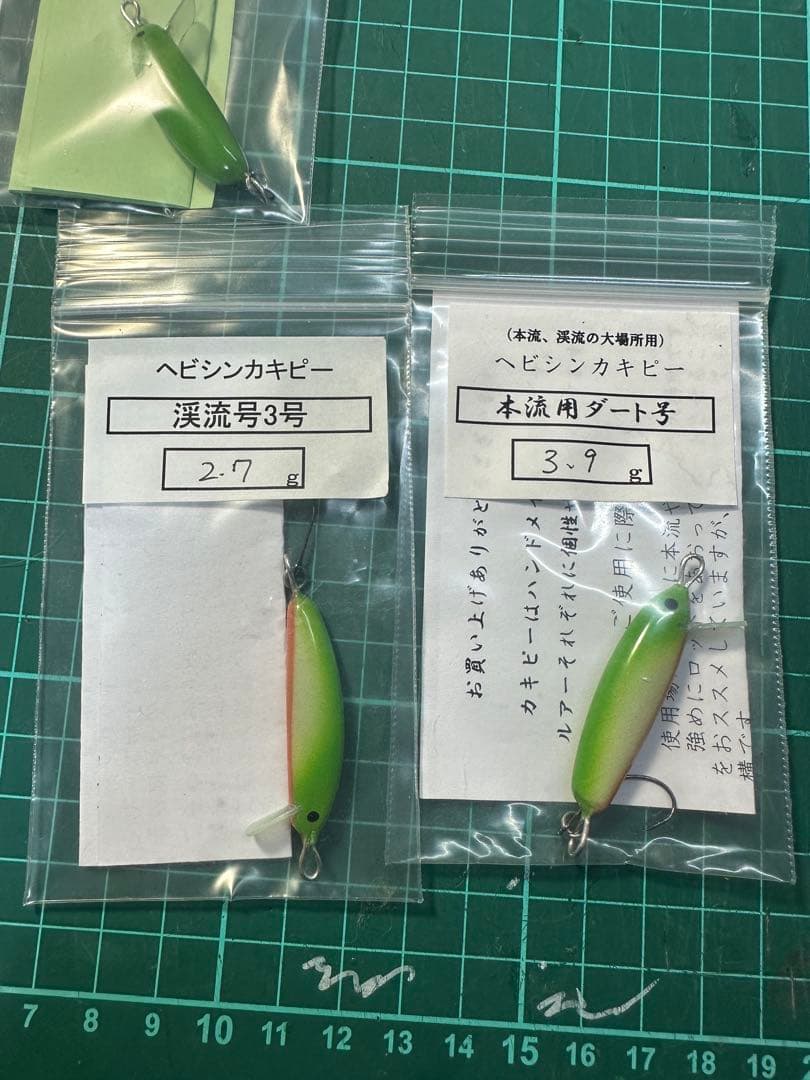 渓流ルアー　バルサミノー　カキピー４個