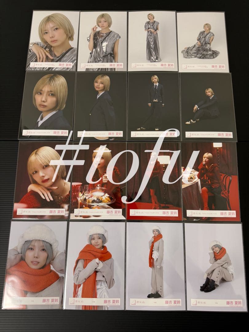 藤吉夏鈴 16種コンプ Unhappy birthday構文 MV衣装 私服