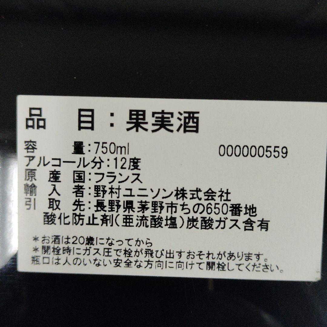 ギ*ロ様 未開封品　アルマンド　ゴールド　シャンパン