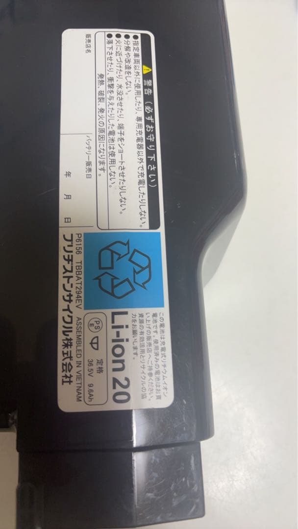 bikke モブ dd ブリジストン 電動自転車 両輪駆動　2020年