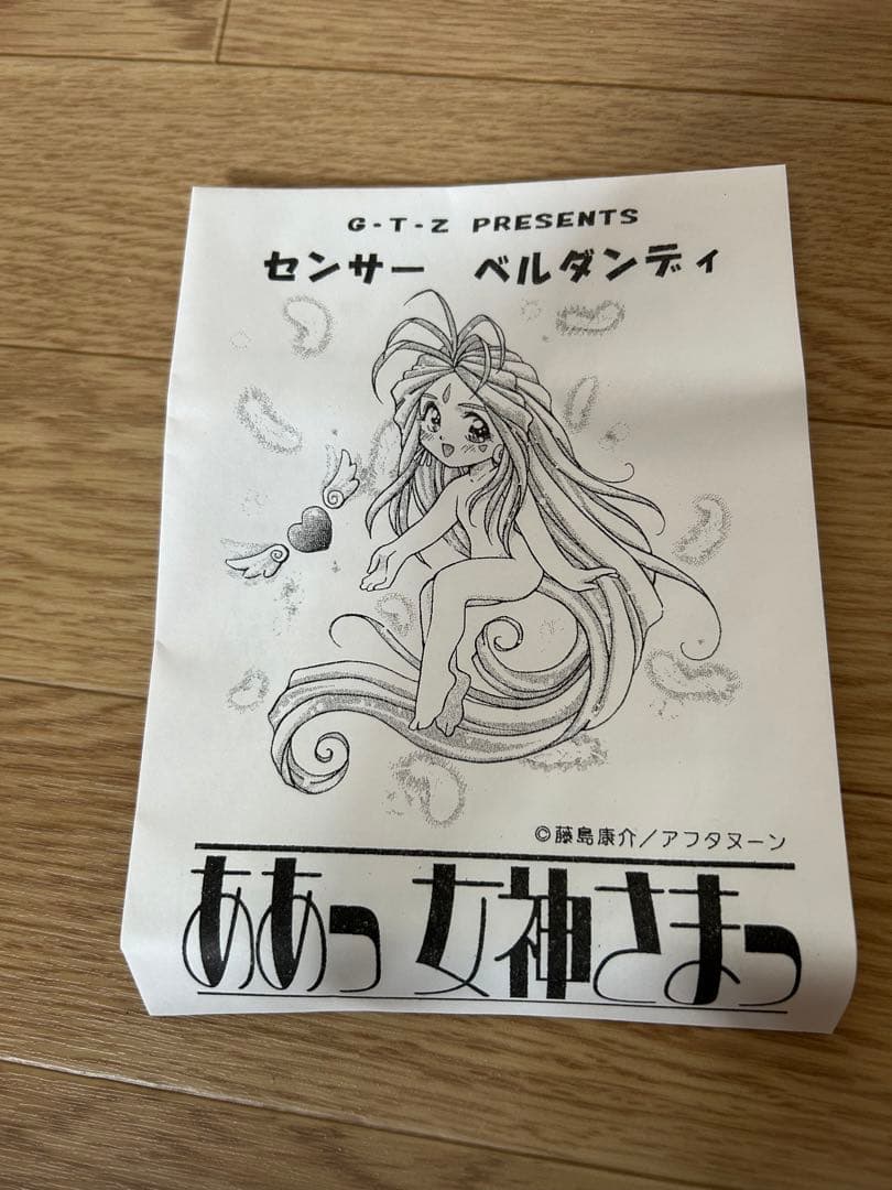 ガレージキット