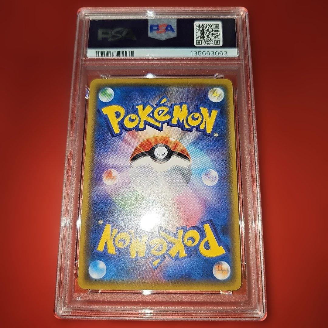PSA10 ピカチュウ 013/051 C SM3N 2017