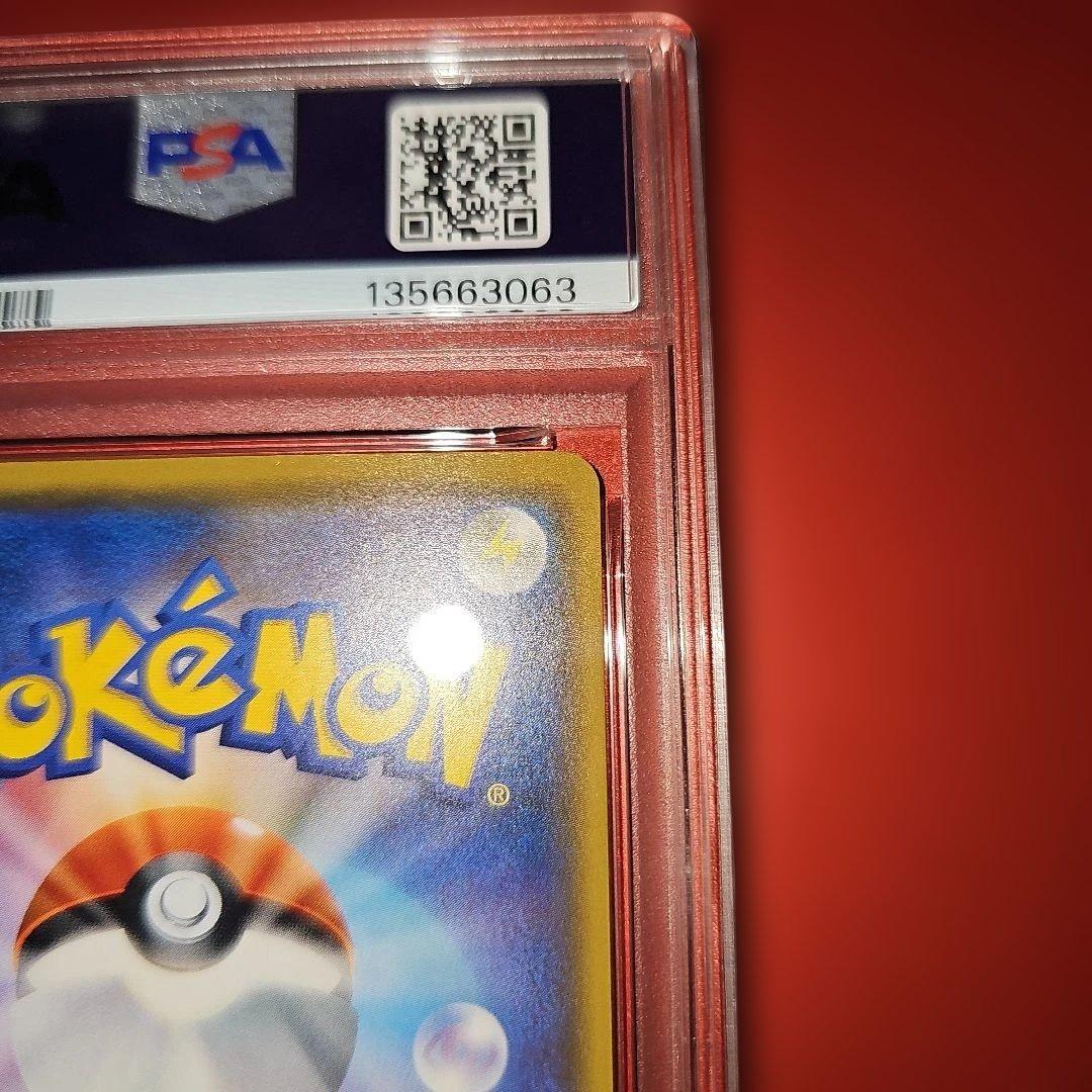 PSA10 ピカチュウ 013/051 C SM3N 2017