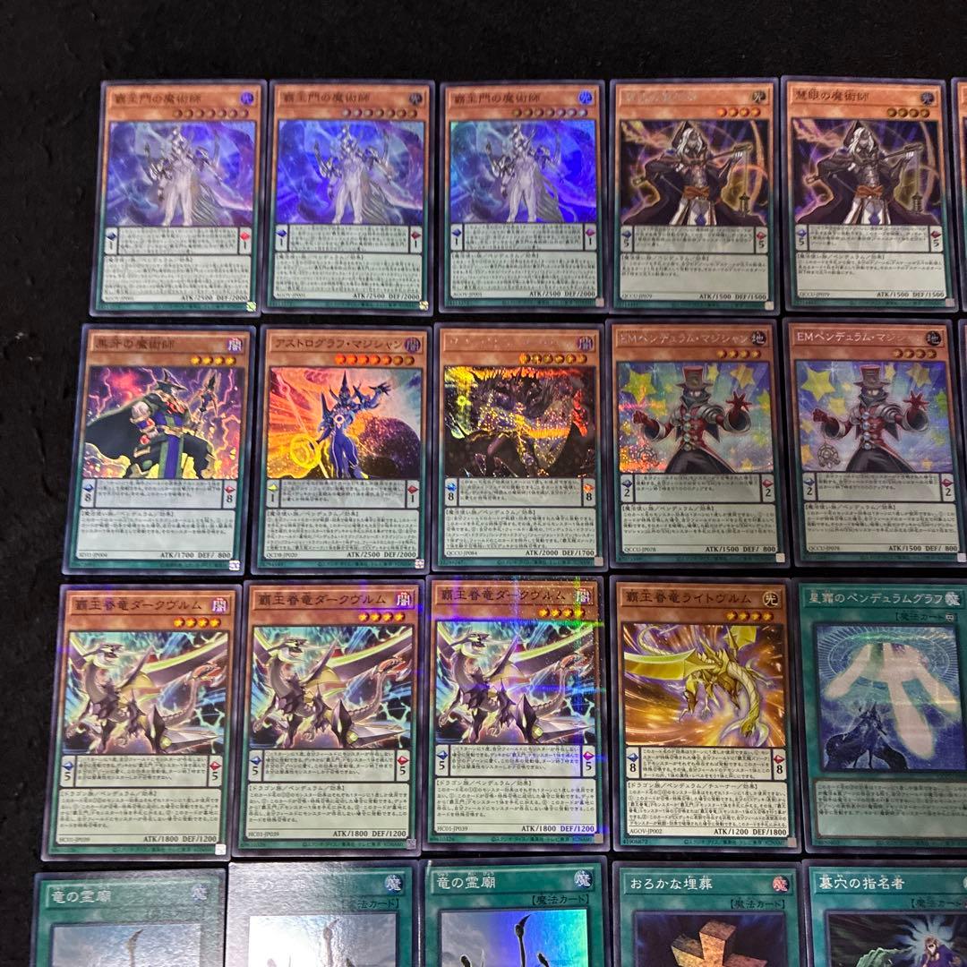 【即日発送】 遊戯王 «覇王魔術師» 構築済みデッキ 115枚