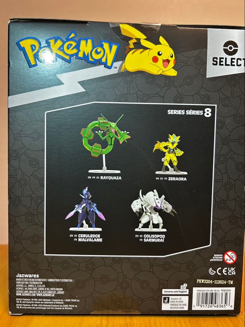 ポケモン グソクムシャ フィギュア　アメリカ限定　ターゲット限定　北米限定